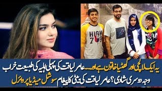 Aamir Liaquat’s Daughter Message Gone Viral on Social Media