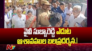 నేడు అల్లూరి జిల్లా అరకు, పాడేరులో వైసీపీ సిద్ధం సభలు l NTV