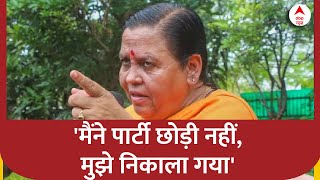 Uma Bharti: चुनावों को लेकर उमा भारती का बड़ा बयान | Loksabha Election 2024 | BJP | PM Modi