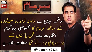 Sar-e-Aam | Iqrar Ul Hassan | ARY News | 6th Januray 2024