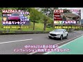 【mazda3】車内usb ledライト紹介【車内照明】