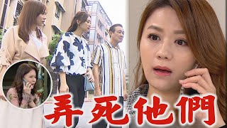 【炮仔聲】EP350預告 麗玲聯手明珠要對寶娜.阿義爸不利!韻如嗆起來修理江宏傑!