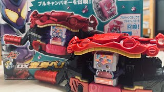 【仮面ライダーガヴ】DX変身ベルトガヴ＆ゴチゾウホルダーセットを開封してゆくぞー