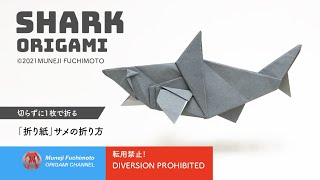 折り紙 作り方 ジンベエザメ 立体 魚 3d Paper Whale Shark Diy Tutorial 折り紙 作り方 ジンベエザメ 立体 魚 3d Paper Whale Shark Diy Tutorial