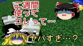 【ゆっくり実況】マイクラ1.12をゆっくりのんびり実況プレイ！Part10【マインクラフト】