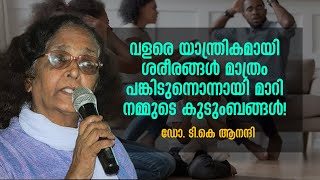 ദൈവത്തെ ചോദ്യം ചെയ്തുകൊണ്ടാണ് ശാസ്ത്രം വളര്‍ന്നത്! | Dr TK Ananadi 01 | Femnism | The Signature