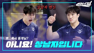 [JUMBOSTV] 대한항공의 플레이로 셧아웃 완승! 그리고 에이스 임동혁의 날✨  vs 우리카드(24.01.05)