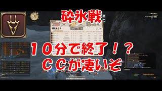 【FF14】【#35】フロントライン　砕氷戦　MANA　竜騎士～CCが凄いぞ～【FFXIV】Frontline gameplay