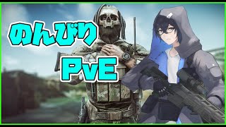 【タルコフ】PvE！今日はのんびり過ごしたいのだ！