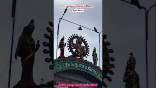 எட்டுக்குடி#முருகன் #murugansongs #murugantemple #shortvideo #shortsfeed #nagapattinam #shortsviral