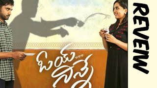 'Oye Ninne' Movie Reviw  ‘ఓయ్ నిన్నే’ మూవీ రివ్యూ.. | Filmibeat Telugu