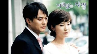 안젤로(Angelo) - 너를기다려(Waiting For You) 2002년 거침없는 사랑 OST