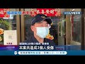 國一南下發生8車連環撞事故！疑貨櫃車險與前車碰撞急煞車 讓後方其他車來不及反應接連追撞...部分車頭損毀 還有駕駛受困車內...│記者李承諺 徐士庭│【live大現場】20211202│三立新聞台