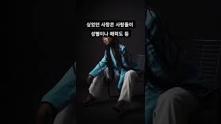 잘생기고 예쁜 사람들, ‘끼리끼리’ 모인다.  『연구결과』