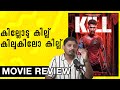 Kill Review Malayalam | Unni Vlogs Cinephile