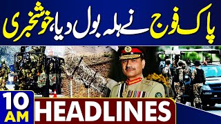 Pak Army Operation | American Woman Leave Karachi | Army Chief | Terrible Accident | 10AM Headlines