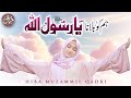 Hum ko Bulana Ya Rasool Allah| Beautiful Naat |Hiba Muzammil Qadri Official