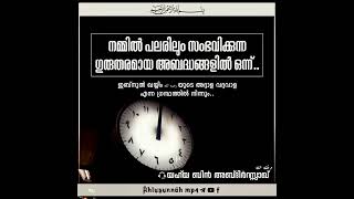 നമ്മിൽ പലരിലും സംഭവിക്കുന്ന ഗുരുതരമായ അബദ്ധങ്ങളിൽ ഒന്ന് - 🎙️ യഹ്‌യ ബിൻ അബ്‌ദിർറസ്സാഖ്