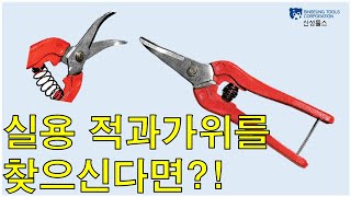 신성 실용 곡 적과가위 SB-308