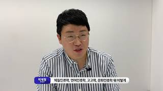 서울대학교 인류학과 졸업생 인터뷰