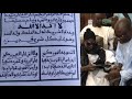 Khassida  de Serigne Touba LA ILAHA ILALAH récité par Serigne Abdou Samad Mbacké