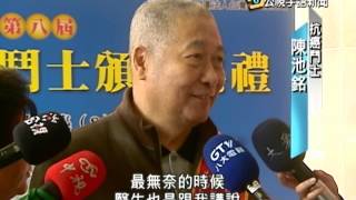 20141208 公視手語新聞 抗癌鬥士選拔 勇者述說生命故事