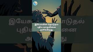 மாற்கு 7:31-37 #JDH -ன் ஒரு நிமிட  நற்செய்தி சிந்தனை - அருட்தந்தை  A. ஜோசப் விக்டர் JDH