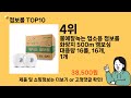 점보롤 추천 top10 ll 가격 평점 후기 비교