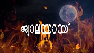 Jwalayayi Serial Title Song - Makaram Manju Chorinjittum....