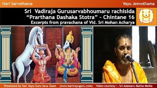 Sri  Vadiraja Gurusarvabhoumaru rachisida “Prarthana Dashaka Stotra” – Chintane 16