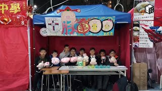 [豚團圓圓] 聖言中學農曆年宵市場2019 宣傳片 SYSS Lunar New Year Fair 2019 Promotional Video