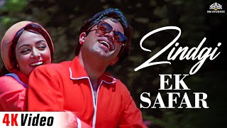 Zindagi Ek Safar - HD Song | Andaz (1971) | Hema Malini | Rajesh Khanna | Kishore Kumar Hits