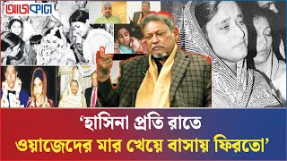 শেখ মুজিব নাকি হাসিনা, কে বেশি খারাপ ছিলো, জানালেন মেজর ডালিম | Major Dalim | Elias | Ajkal News