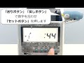 【タイムレコーダ】時計の合わせ方 対象機種