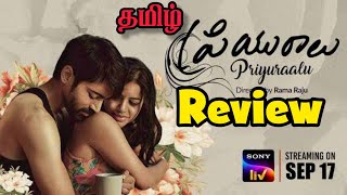 Priyuraalu (2021) Movie Review (தமிழ்) | Prithvi Medavaram | @TimepassTamilan