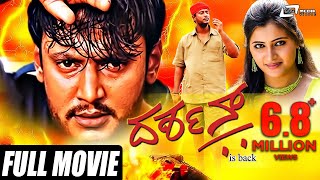 Darshan – ದರ್ಶನ್ | Kannada Full Movie | Darshan |  Navaneeth  | Action Movie