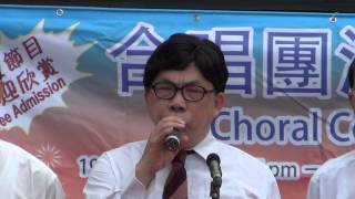 20120819 香港華僑華人總會合唱團表演(18)