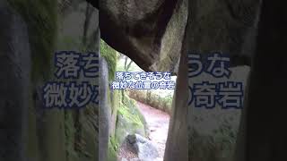 [#shorts][スマホ][神社巡り]　筑波山は巨岩や奇岩が多いんです💦