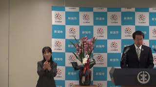 令和７年１月１６日　市長定例記者会見