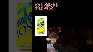 突然販売中止になった飲み物３選