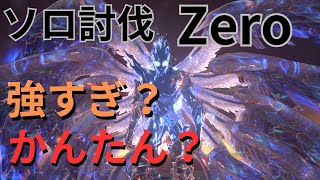 ルシファー Zero ソロ討伐 フラジャイル ランスロット Ver1.3【グランブルーファンタジーリリンク】