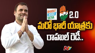 Rahul Gandhi Yatra: రాహుల్ భారత్ న్యాయ్ యాత్ర.. మణిపూర్ టూ ముంబై.. 14 రాష్ట్రాల్లో.. | Ntv