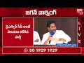 ys jagan 2.0 speech