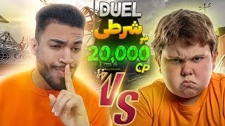 از یه تاکسیک 20,000 سیپی بردم! مادرش گوشیشو شکوند!😱💀