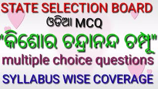 ODIA KISORA CHANDRANANDA CHAMPU MCQ, #odia ,#ssb,# KISORA CHANDRANANDA CHAMPU