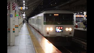 185系 OM04編成 踊り子14号 東京駅到着