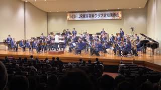 第14回・JR東海音楽クラブ定期演奏会（2024年01月28日）