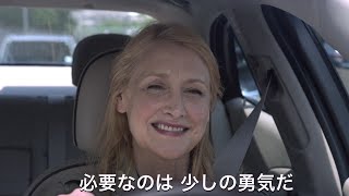 映画『しあわせへのまわり道』予告編