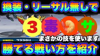 【実況ガンダムウォーズ】換装＆リーサル無しで勝てるんです！