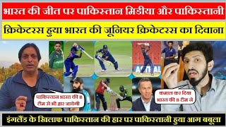 Shoaib Akhtar बोले Pakistan भारत की B team के आगे हार जाएगी | Pak media on India| Pakistani reaction
